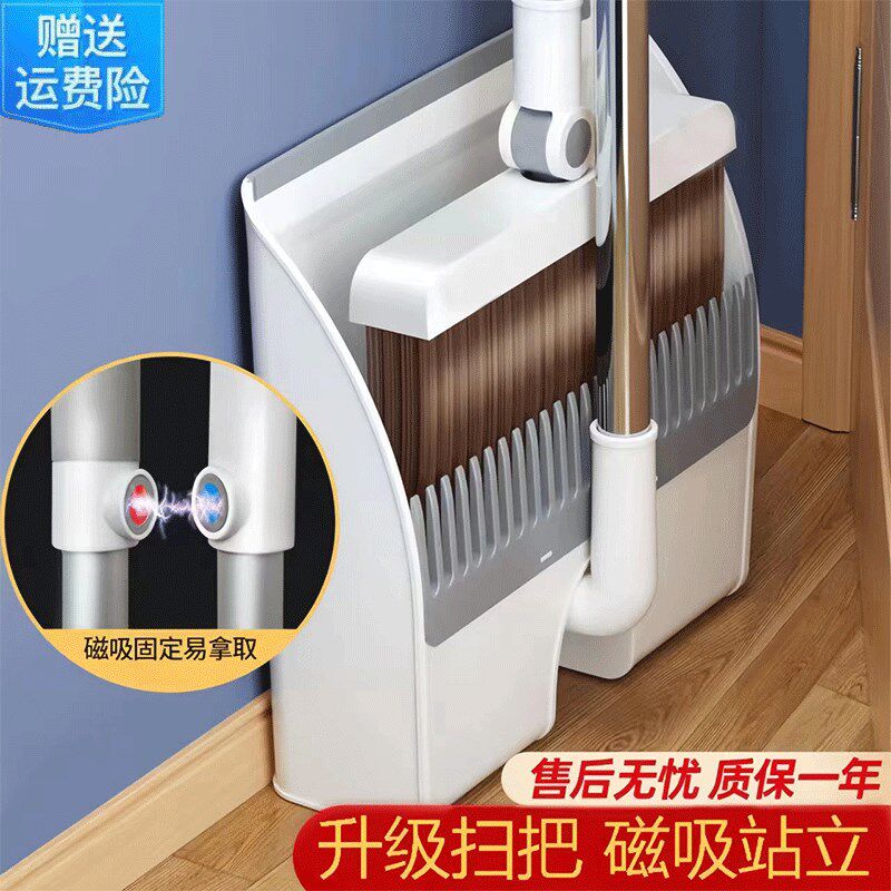 仕朴磁吸扫把簸箕套装扫帚簸箕组合软毛笤帚折叠收纳不粘头发