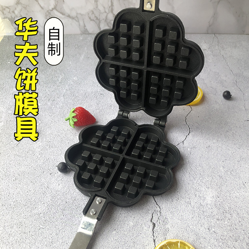 心形华夫饼模具不粘蛋糕烤盘DIY格子松饼机套装明火烘培工具