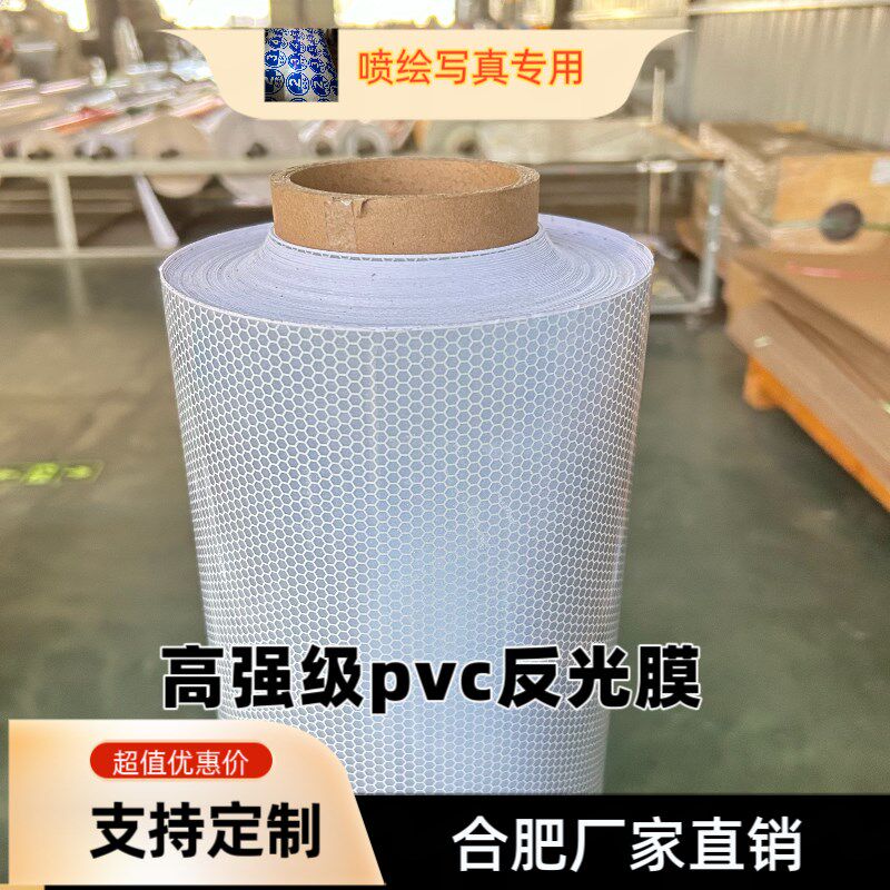 银白色高强级PVC反光膜 喷绘写真UV打印定制用交通广告标识牌贴膜图片