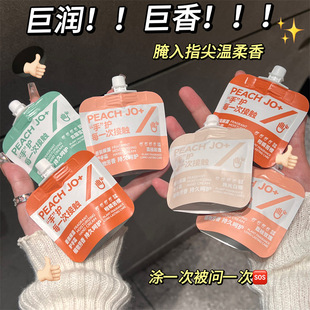 桃作荔枝玫瑰北国雪松月光白檀柑橘护手霜女滋润保湿补水防干裂