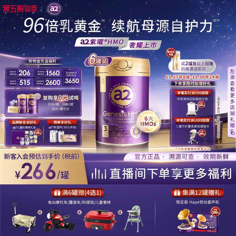 a2紫曜HMO新西兰进口A2蛋白婴幼儿配方奶粉益生菌3段1岁以上*6罐