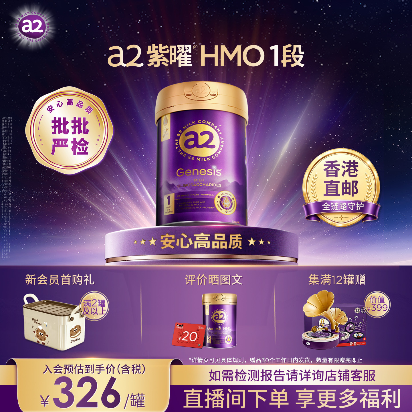 【直邮】a2紫曜HMO新西兰进口1段1罐0-6个月新生婴幼儿配方牛奶粉