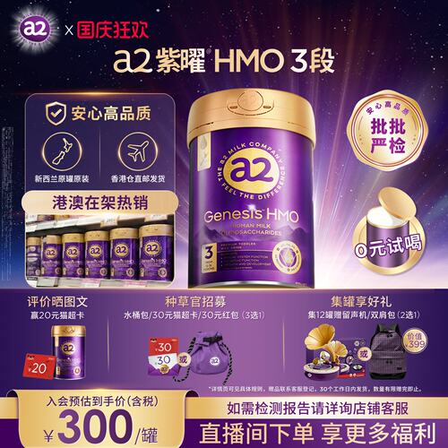96倍乳黄金 续航母源自护力