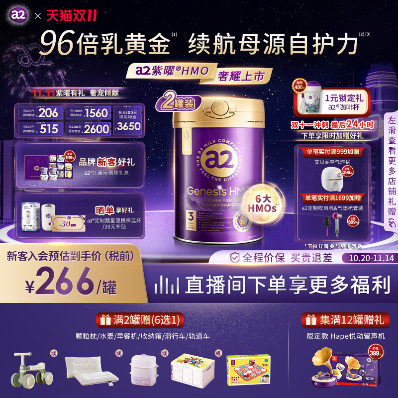 96倍乳黄金续航母源自护力