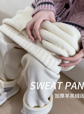 白色加绒阔腿裤女秋冬季保暖棉裤外穿直筒休闲特厚加厚羊羔绒裤子