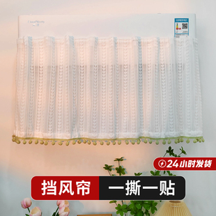 纱帘月子婴儿防直吹防尘罩布出风口遮挡帘子厚 空调挡风帘板壁挂式
