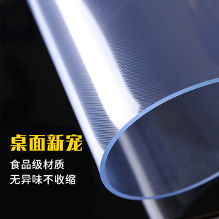 水晶板软塑料玻璃桌布无味pvc防水防烫防油免洗家用长方形茶几垫