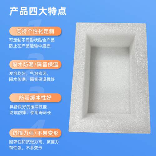 EP递珍珠棉包方形盒子正方形E长YVC方形内托内衬包装保护快打缓冲