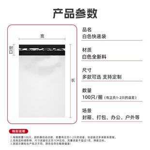 白流色快包递袋加厚黑色快递包装防袋彩色电商物打袋水半新快VFT