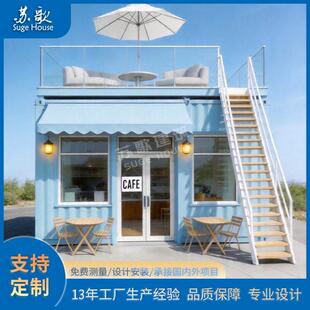 厂家集直销可造移动小户街头创意装箱房改咖啡馆集装箱商型商铺商
