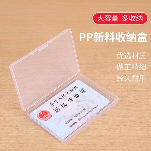厂家PP透明塑料片空盒XBJ首饰件包装盒有盖长方形电零工子具名收
