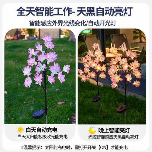 阳庭院灯户421能外防水le太d小彩地灯插式装饰草坪花园仿真花氛围