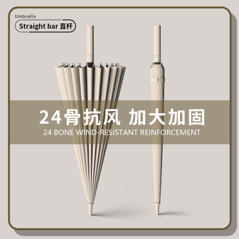 24骨长柄雨伞女磨砂自动直柄加大加固加厚抗风暴雨双人雨伞男