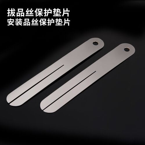 吉他品丝更换拔品丝线保护垫片品丝槽保护片专业制琴维修工具配件