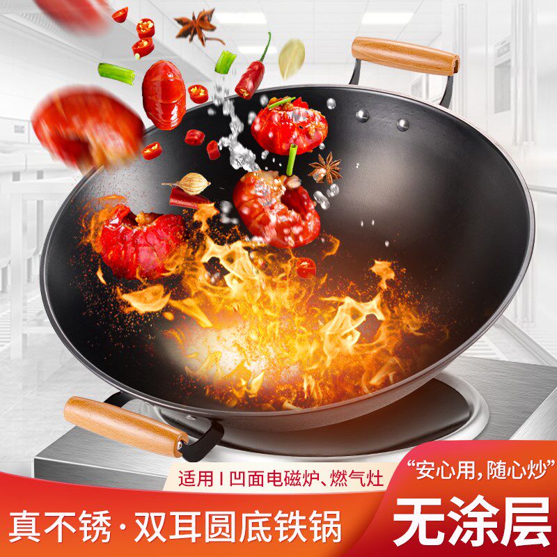 大口径炒菜锅大功率商用电磁灶专用不生锈无涂层饭店食堂双耳铁锅