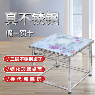 加厚不锈钢烤火桌子家用折叠正方形烤火架吃饭餐桌四方简易棋牌桌