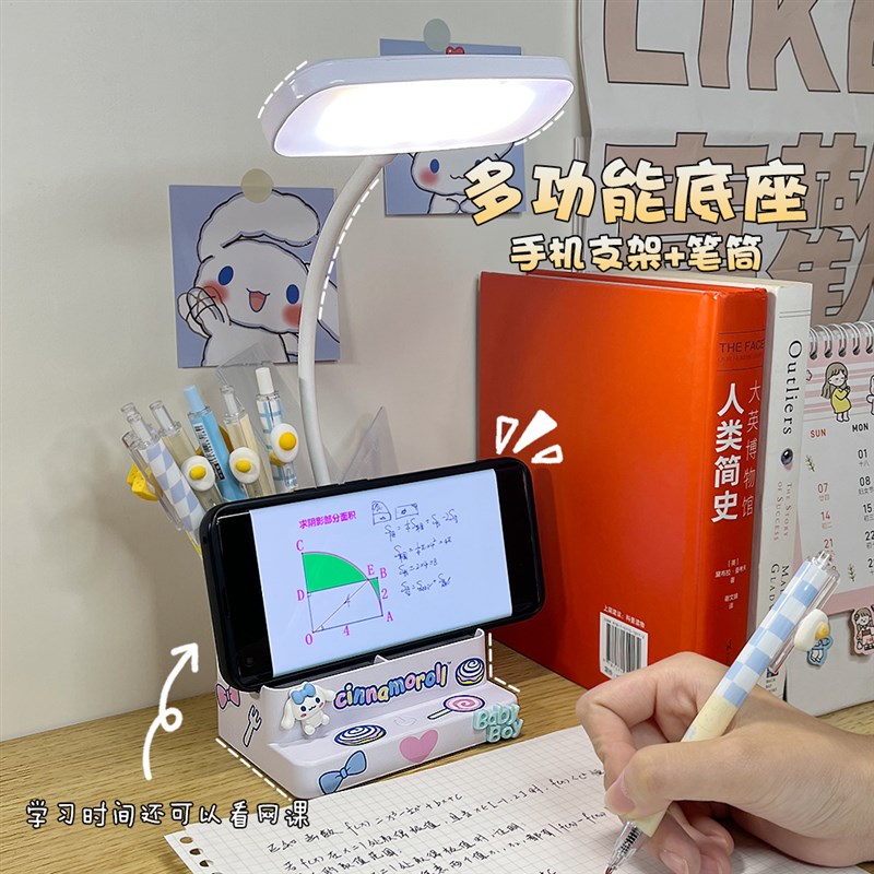 led台灯学习专用带笔筒卡通ins学生宿舍护眼多功能书桌充电小夜灯