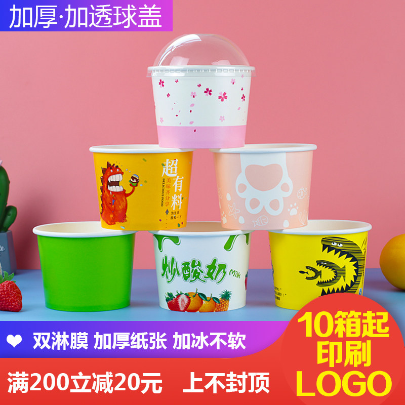 加厚切炒酸奶纸碗一次性冰激淋纸杯带盖500ml刨冰碗打包外卖定制图片