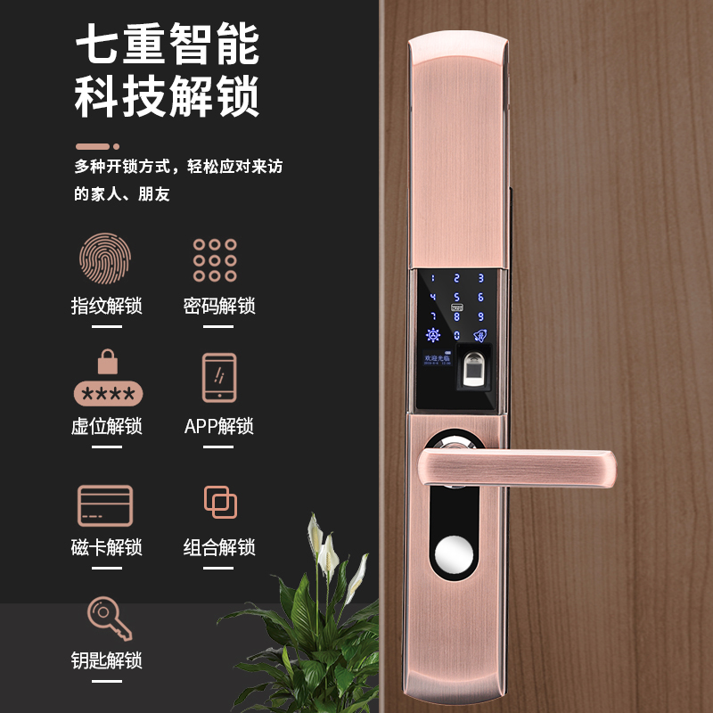 盼盼龙甲日上防盗门家用指纹锁电子锁智能门锁刷卡密码锁十大品牌