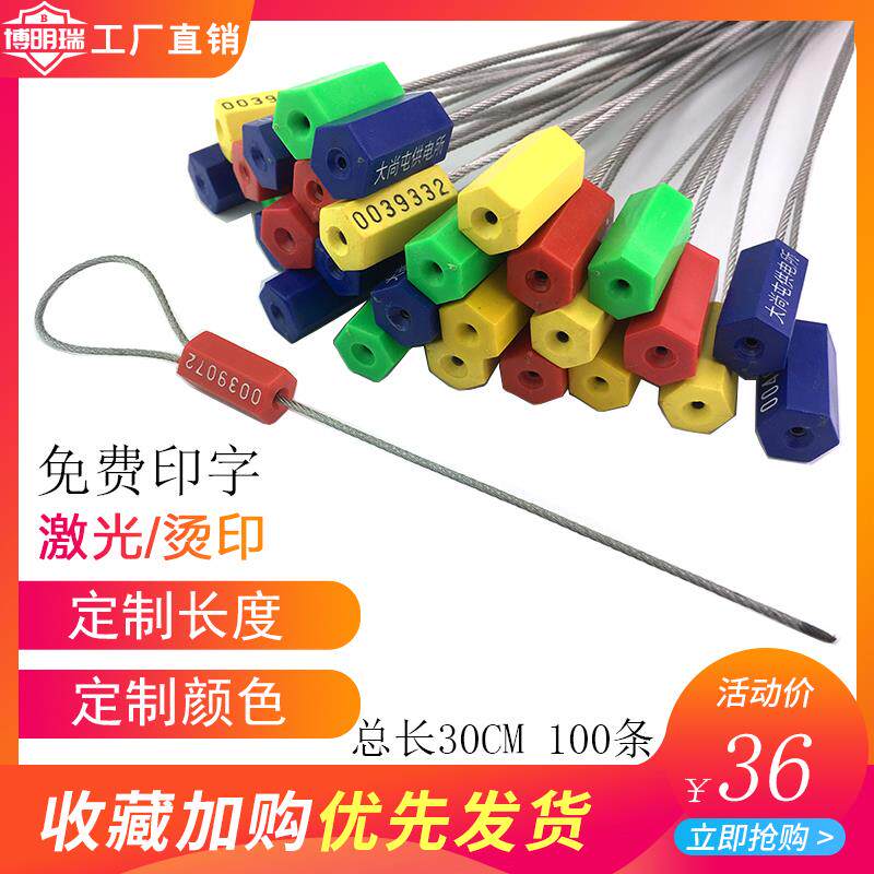 钢丝封条抽紧式一次性塑料铅封锁扣电表集装箱物流封签施封锁扎带