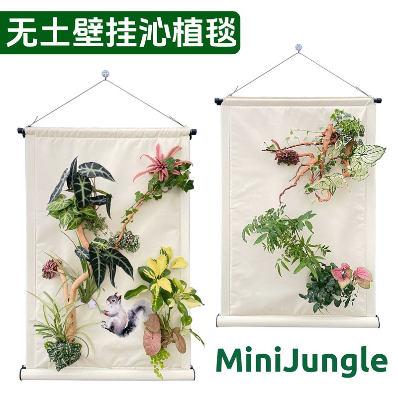 壁挂沁植毯多肉绿植物挂布画花盆装饰背景墙布艺壁饰墙面遮挡挂画