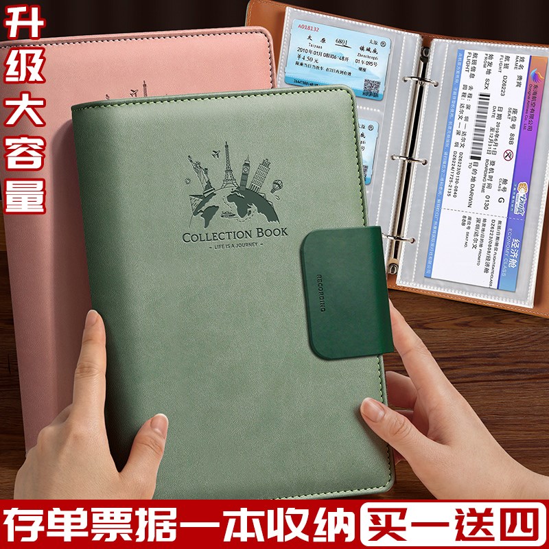 定期存单收纳本票据收集册收纳册大容量银行卡家庭现金存款存折私