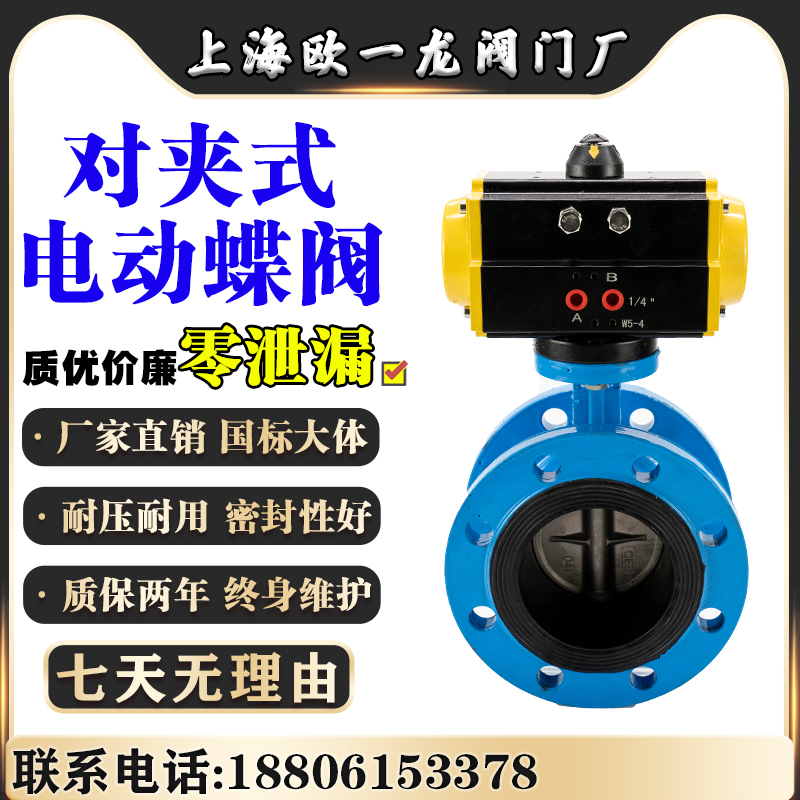 AT气动蝶D641X 对夹式橡胶四氟软密封球墨/304板门DN50-DN600