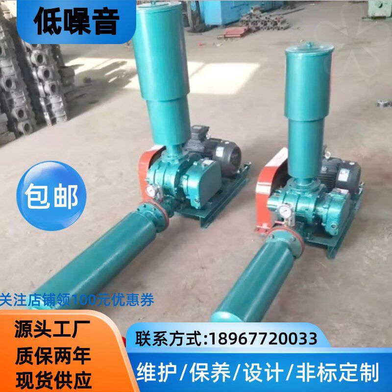微孔增氧泵三叶罗茨鼓风机2.2KW蟹苗对虾专用高速增氧设备380V电