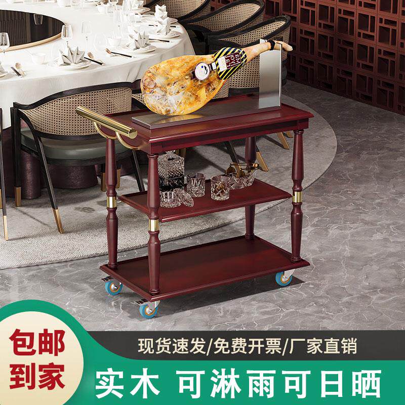 实木推车餐车服务车移动茶水车饭厅酒店用客房送餐烧鸭酒水车KTV