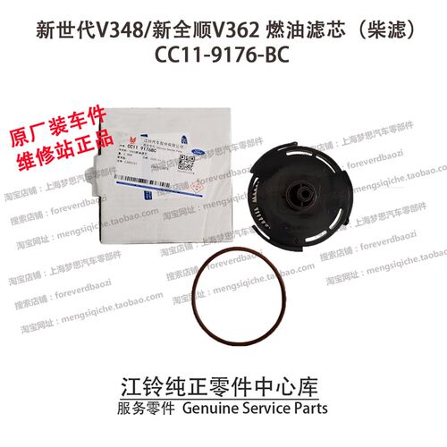 新世代V348柴滤国5新全顺柴滤新全顺v362燃油滤芯途睿欧柴油滤芯