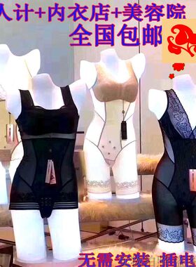 带灯光发光全身模特内衣内裤展示道具美体塑身衣形体中脉人体模型