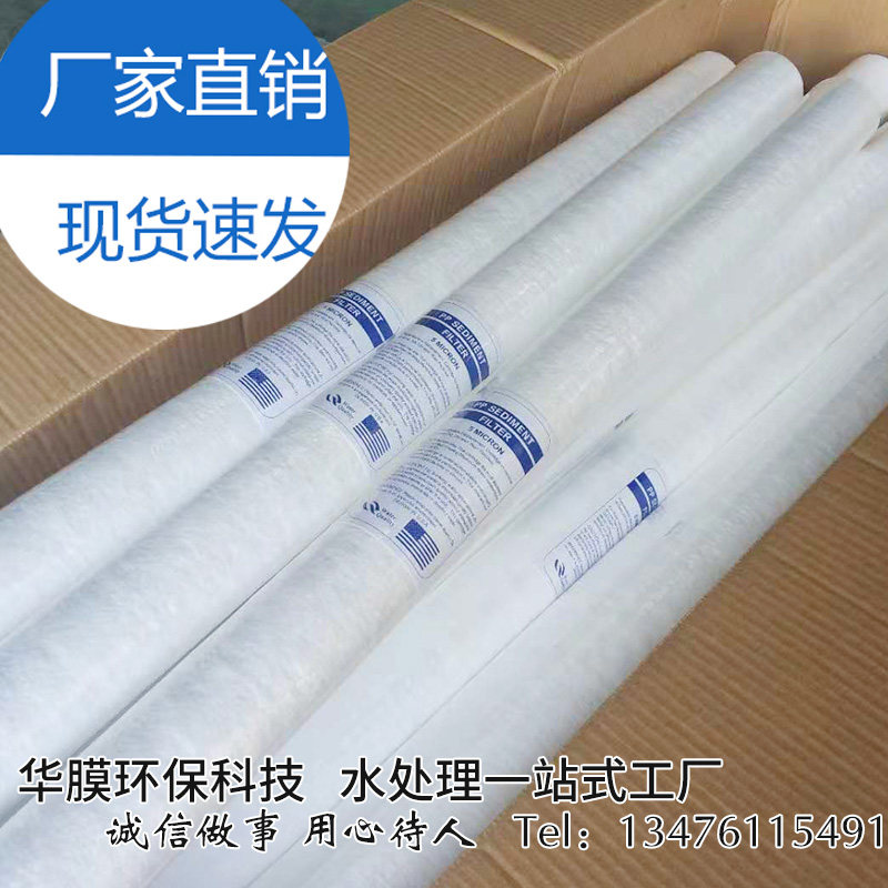 20寸30寸40寸PP棉滤芯1/5微米 家用净水机精密过滤器通用工业滤芯