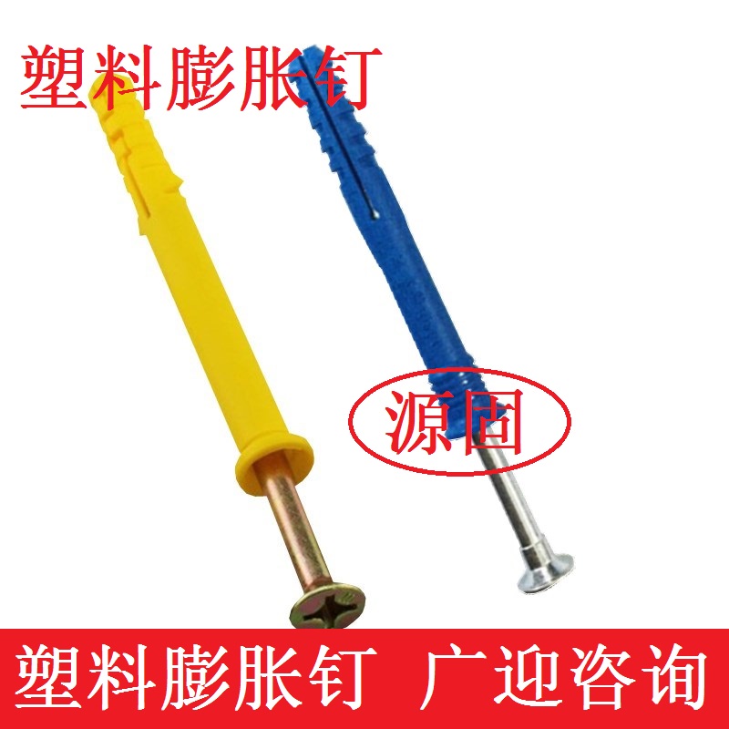 小黄鱼塑料膨胀管螺栓胀螺丝钉子加长胶塞胀赛6mm8mm10mm敲美固钉
