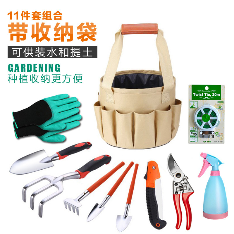 种花工具组合收纳箱袋花园阳台养花种菜盆栽修剪种植园艺套装