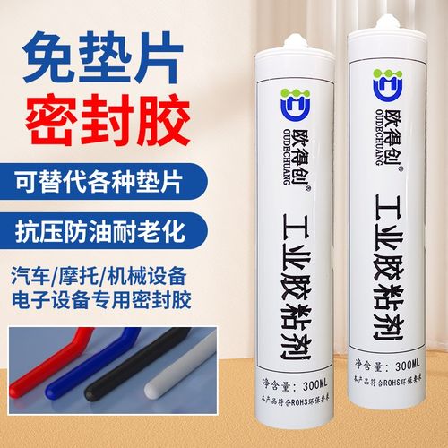 欧得创587密封胶汽车维修发动机电机齿轮箱油底壳免垫片596红胶机