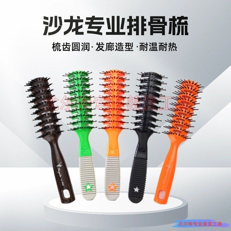 战虎九排梳美发造型梳子发型师专用排骨梳男士专用油头背头飞机头