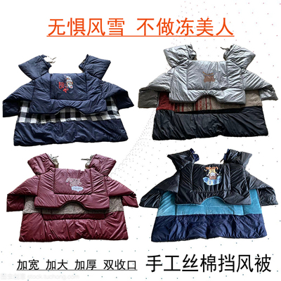 电动车秋冬挡风被保暖防水加厚全包围护胸大口挡风棉被不漏风设计