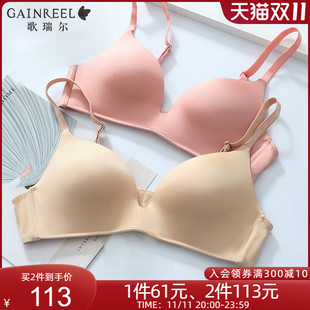 【裸感小舒适】歌瑞尔无痕小胸聚拢内衣女光面透气防下垂文胸罩
