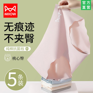 猫人冰丝内裤女士夏季薄款纯棉裆抗菌透气无痕运动中腰少女三角裤