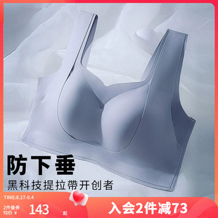 润微提拉女王内衣女大胸显小无痕收副乳聚拢防下垂夏季薄款文胸罩