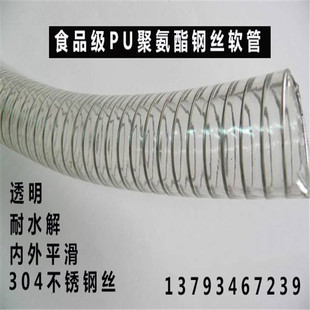 PU聚氨酯平滑管TPU耐磨耐压耐高温无异味食品级塑料透明钢丝软管