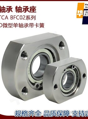 VHD微型单轴承带卡簧省空间法兰带座轴承组件BGTCA BFC02
