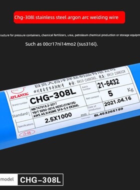 CHG-308R 316H 308H ER316LR 309LR 2209R 347H承压设备钢用焊丝