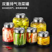 泡菜坛子玻璃密封罐食品级可排气腌菜泡酒专用酒瓶加厚大容量