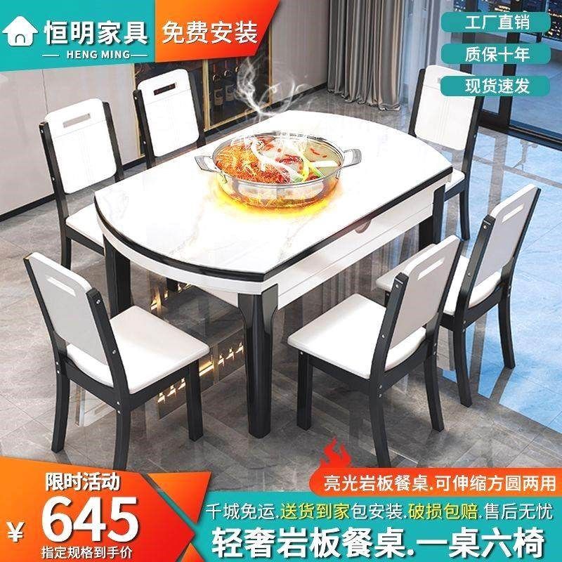 亮光岩板餐桌现代简约加厚岩板电磁炉餐桌可伸缩折叠吃饭桌子,住宅家具,玻璃餐桌,淘宝优惠券,粉丝福利购,淘宝优惠卷