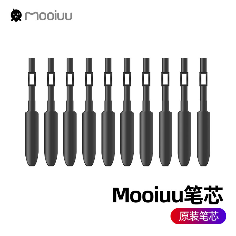 Mooiuu数位绘图板/数位屏/绘画All 替换笔芯图片
