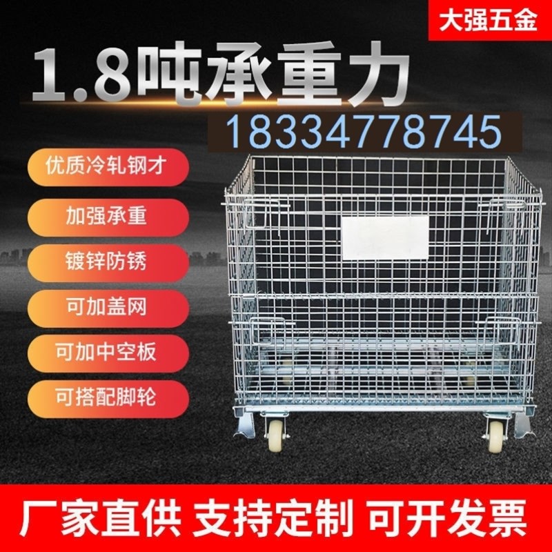 周转箱物流厂家直供分拣笼快递折叠铁框铁笼蝴蝶笼网格台车仓储笼