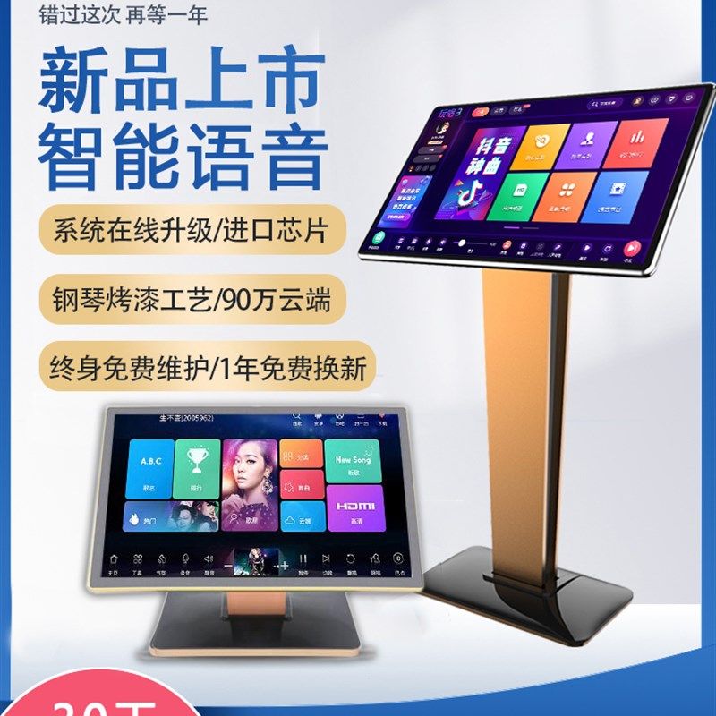 语音双系统点歌机智能家庭KTV唱歌机触摸一体机卡拉OK点唱机套装