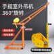 室外手摇小吊机提升机小型手动吊砖机建筑装 修升降起重机