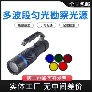 JW7112/HP便携式LED匀光勘查光源 多波段现场痕迹勘查足迹搜索灯